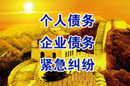 相山要钱公司